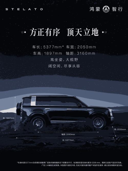 鸿蒙智行首款科技豪华硬派SUV 享界G9三季度上市