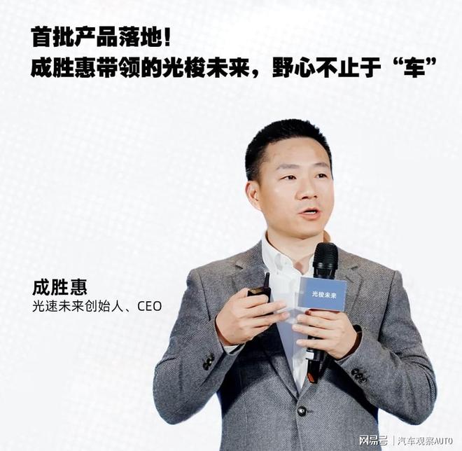 光梭未来 从智能座舱到移动生活，野心不止于车