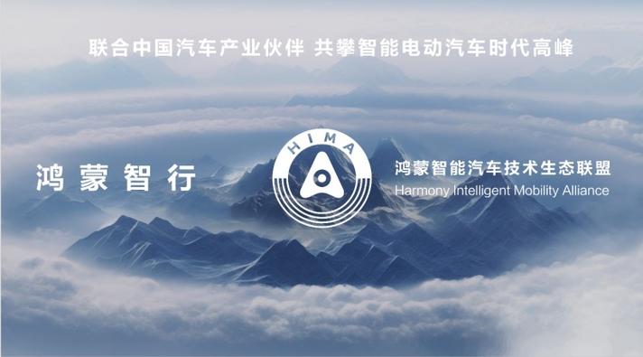 首发多项华为黑科技，鸿蒙智行首款轿车智界S7正式发布